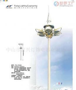 批發富興高桿燈系列價格_批發富興高桿燈系列廠家_世界工廠網產品信息庫