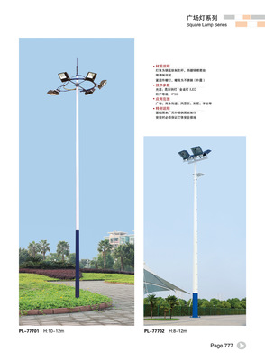 中山廠家特價直銷,led高桿燈,廣場高桿燈-優變商務網youbian.com