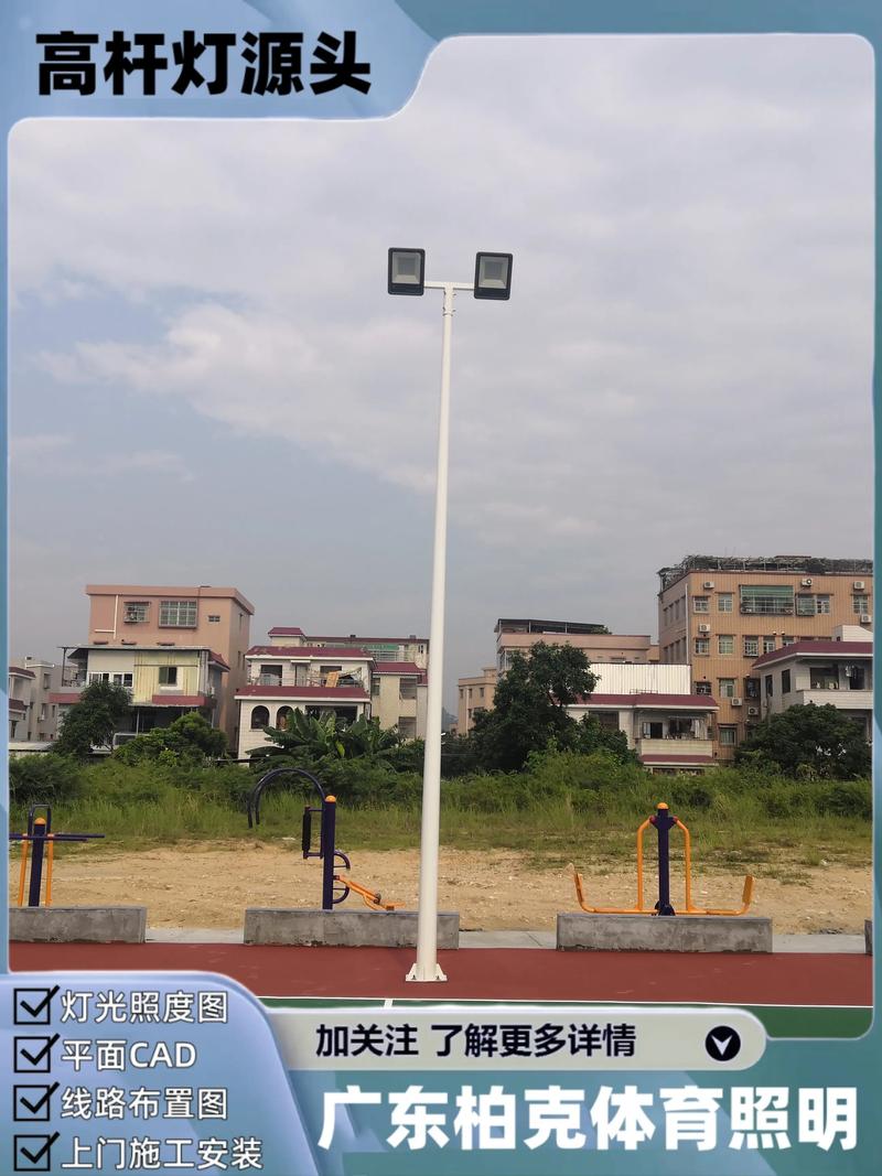 西安球場田徑場高桿燈廠家電話.139