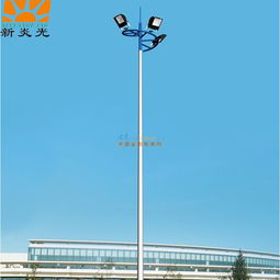 四川樂山20米高桿燈 生產廠家與產品解析