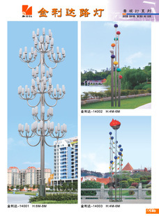 高桿燈 點亮現代城市夜空的高效照明解決方案