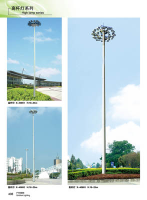 專業(yè)化高桿燈解決方案 15-30米自動/手動升降系統(tǒng)